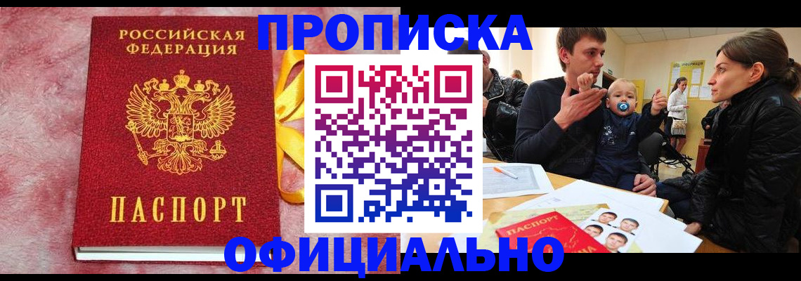 временная регистрация в Марксе