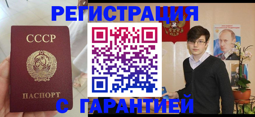 временная регистрация поиск в Марксе