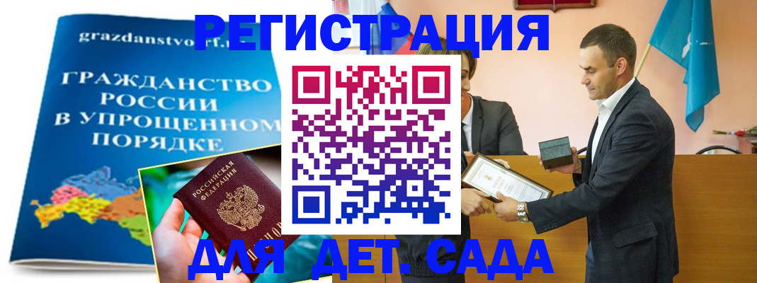 прописка штамп в Марксе